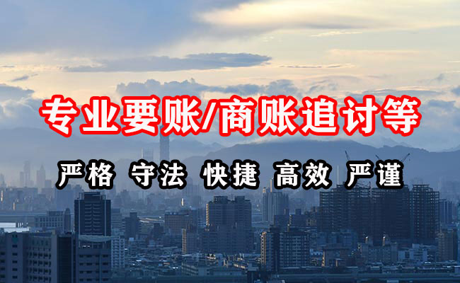 平桥讨债公司